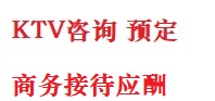 建水最好十大KTV会所消费排名