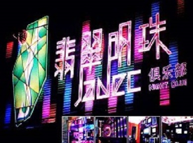 建水哪里荤的KTV陪酒女漂亮多-翡翠明珠KTV好玩会所体验